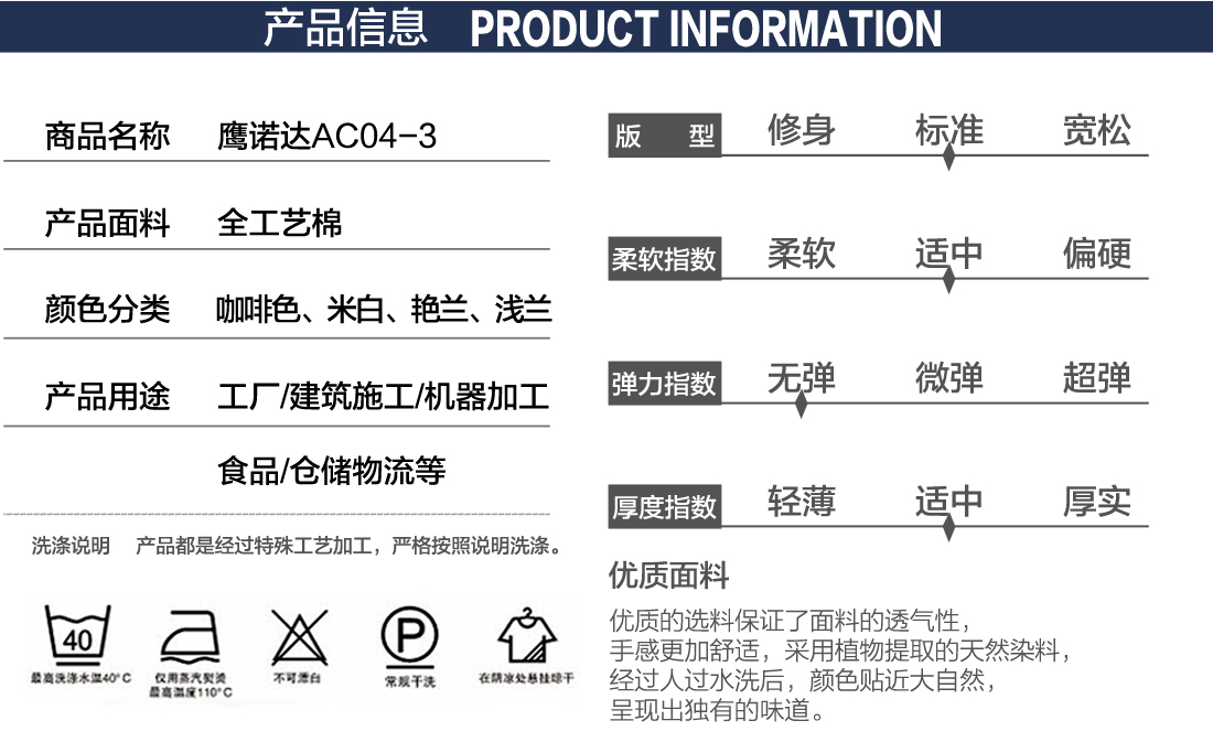 绍兴工作服产品信息