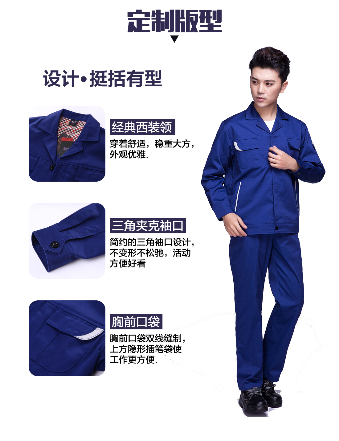 设计师设计绍兴工作服定制版型