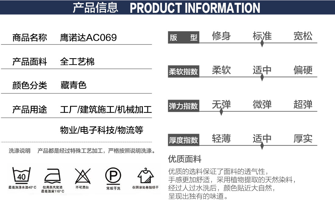 焊工专用工作服产品信息