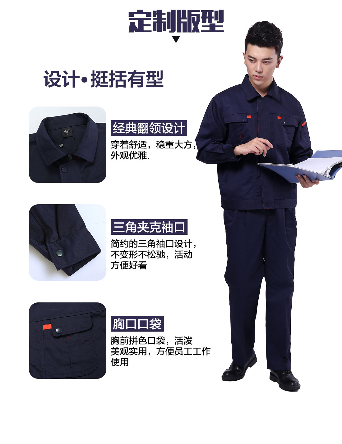 台州工作服设计定制版型