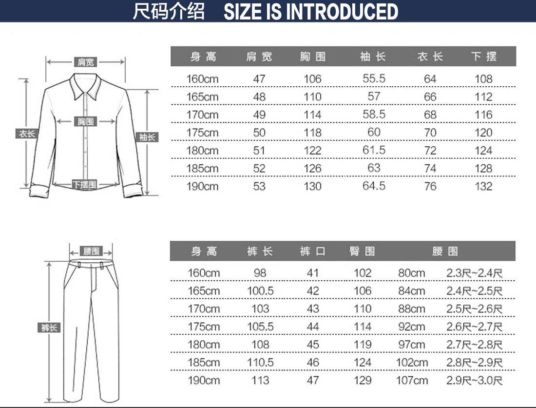 高级工作服定制厂家的尺码表