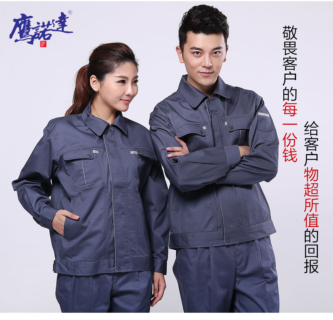 物业工作服模特合影