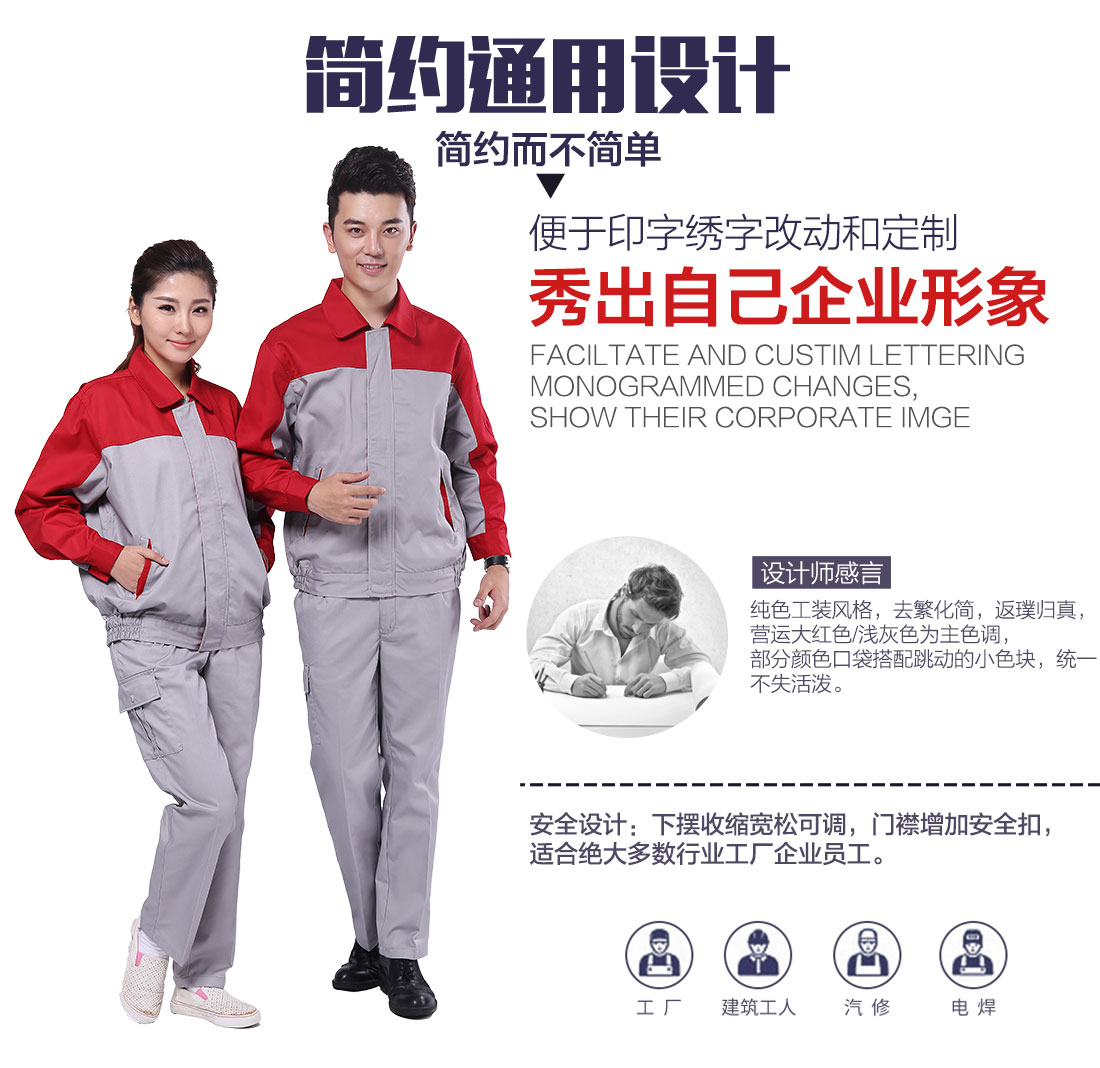 企业滁州工作服款式款式设计