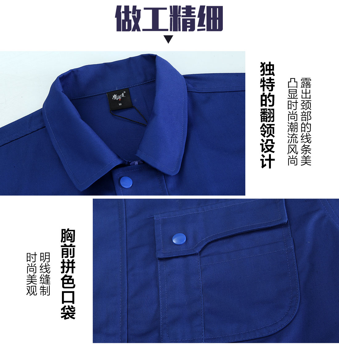 苏州工作服细节特点