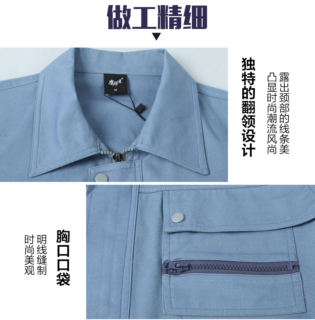  造纸厂工作服的做工细节