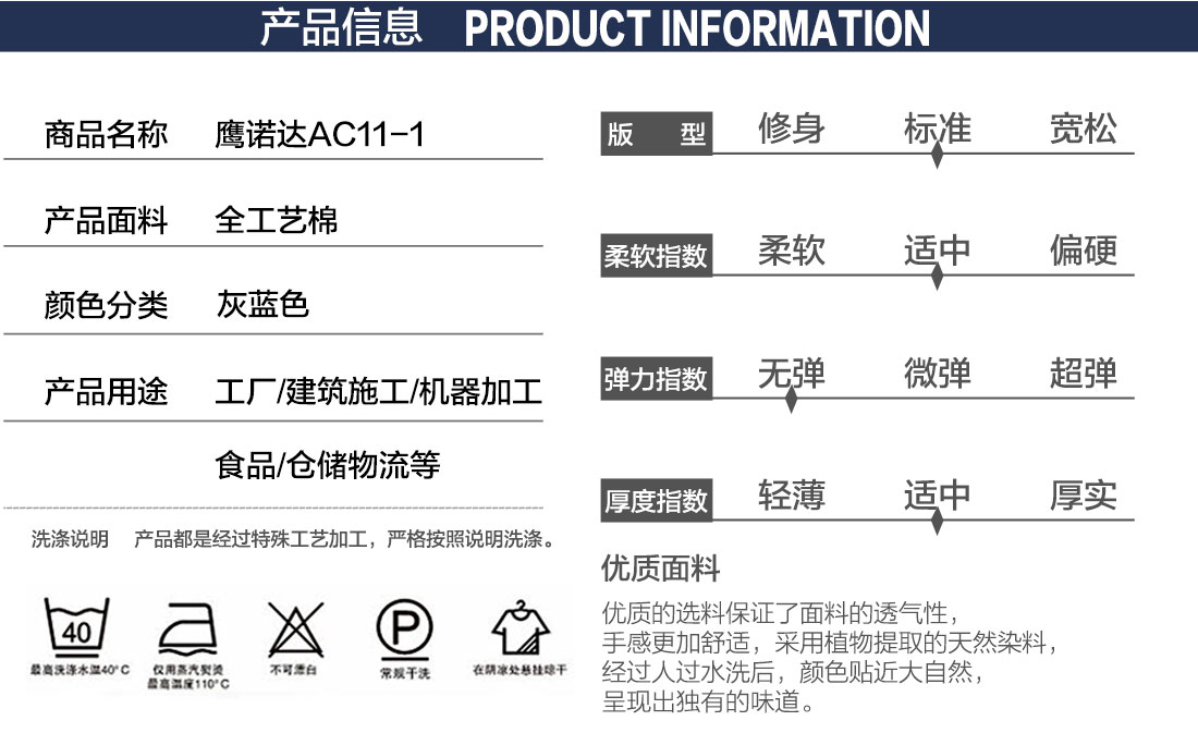 春秋工作服 款式详情