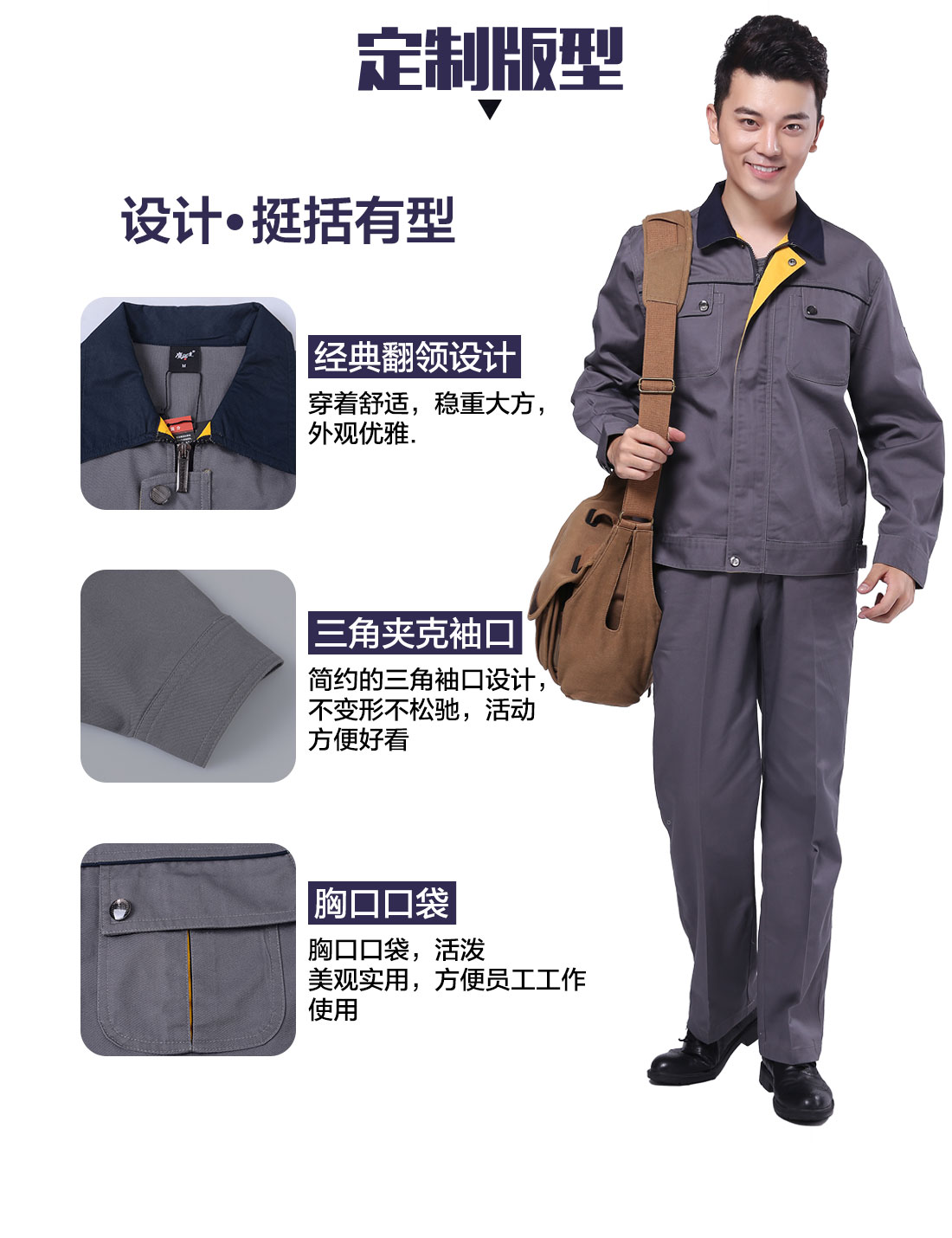 设计师工作服上装定做版型