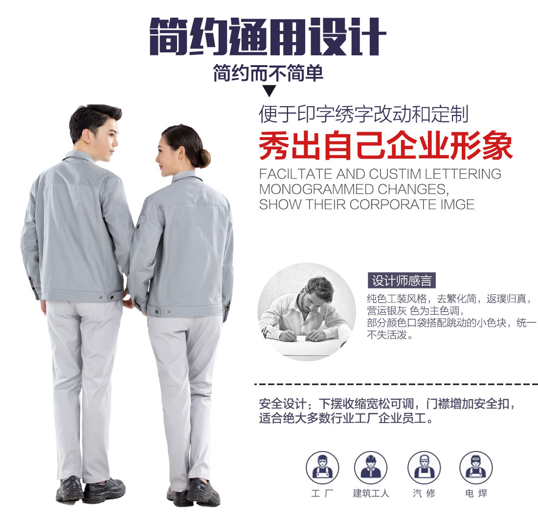 新疆工作服设计