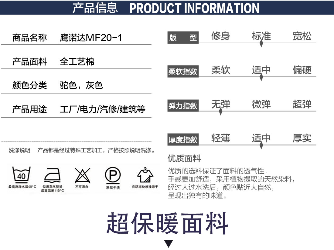 冬季棉服工作服款式详情