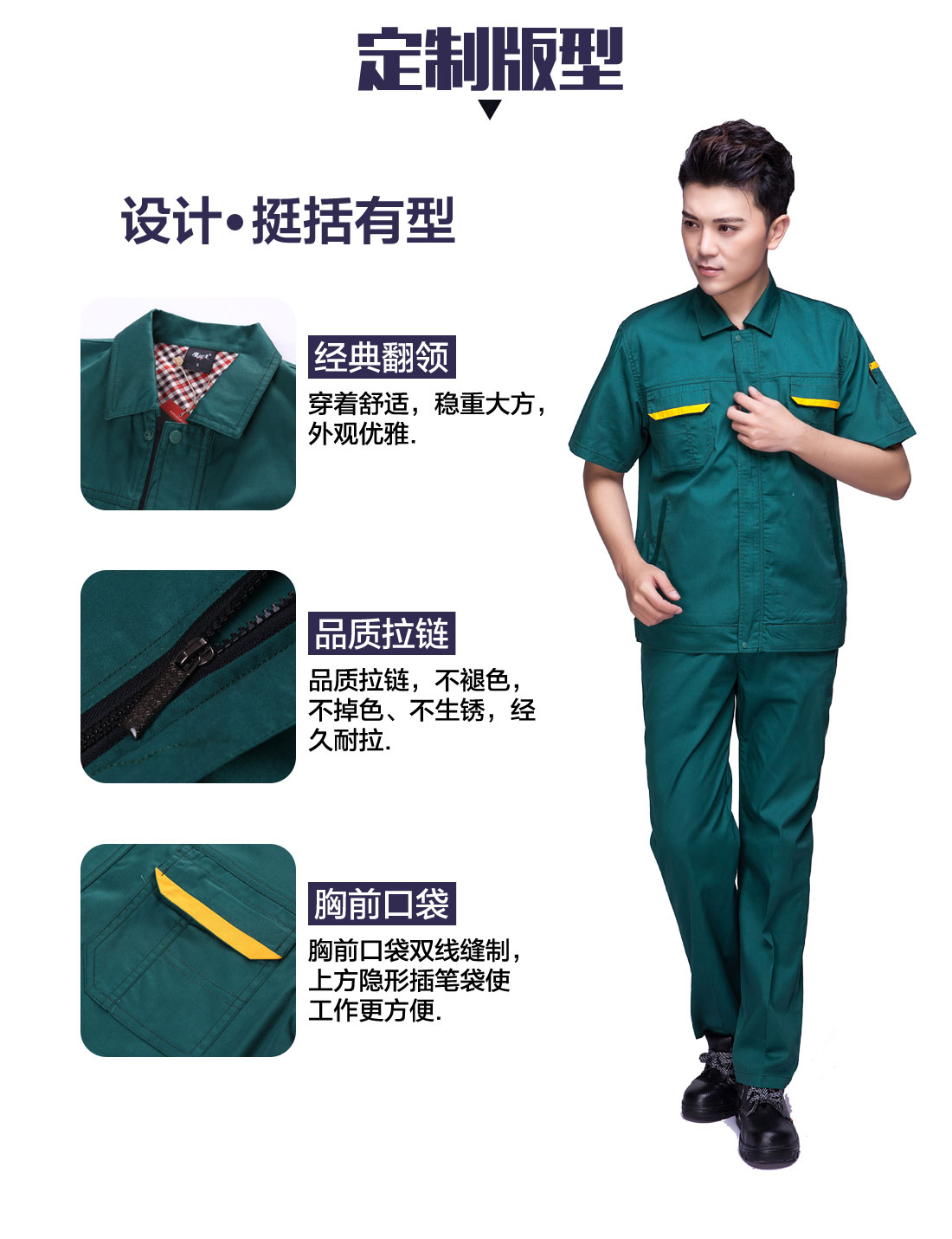 短袖工作服定制的设计版型