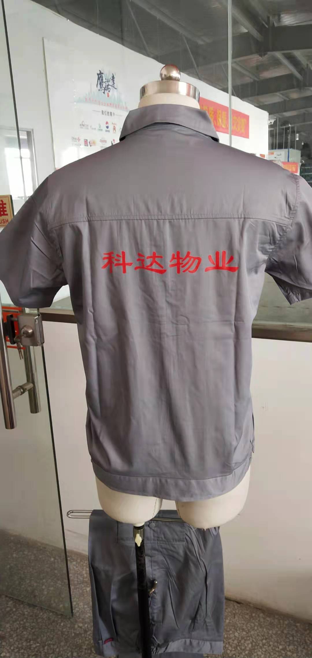  科達(dá)物業(yè)維修工夏季工作服